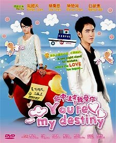 Обречён любить тебя / Ming zhong zhu ding wo ai ni / Fated To Love You (Taiwan) (2008) 